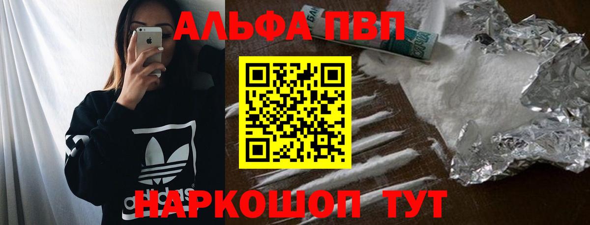 А ПВП Соль  A-PVP СК  Вход с VPN  Лянтор 