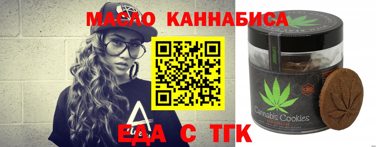 Лянтор  Canna-Cookies конопля  Вход с VPN 