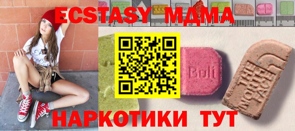 Ecstasy  darknet наркотические препараты  Ecstasy MDMA  где купить   Экстази 250 мг  Лянтор  Вход с VPN 