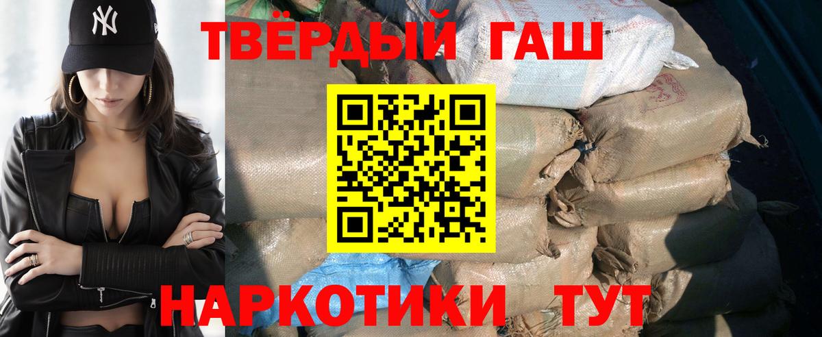 ГАШ  Вход с VPN  Лянтор  Гашиш Premium 