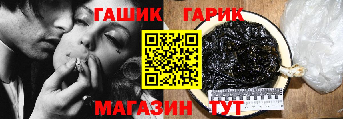 Гашиш убойный Лянтор
