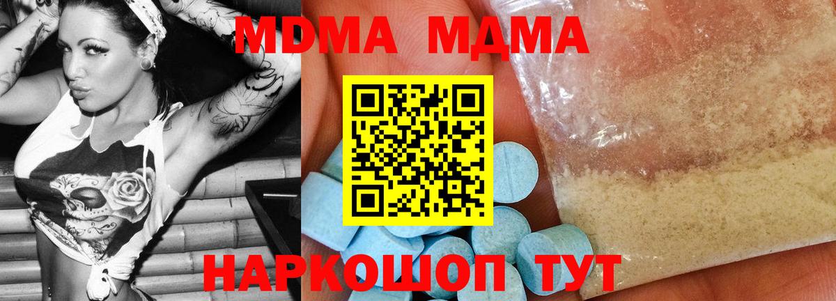 МДМА crystal  Вход с VPN  MDMA Molly  MDMA  Лянтор 