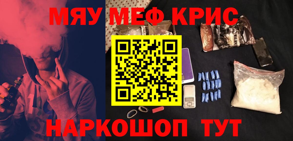Меф mephedrone  МЯУ-МЯУ кристаллы  Лянтор  Вход с VPN 