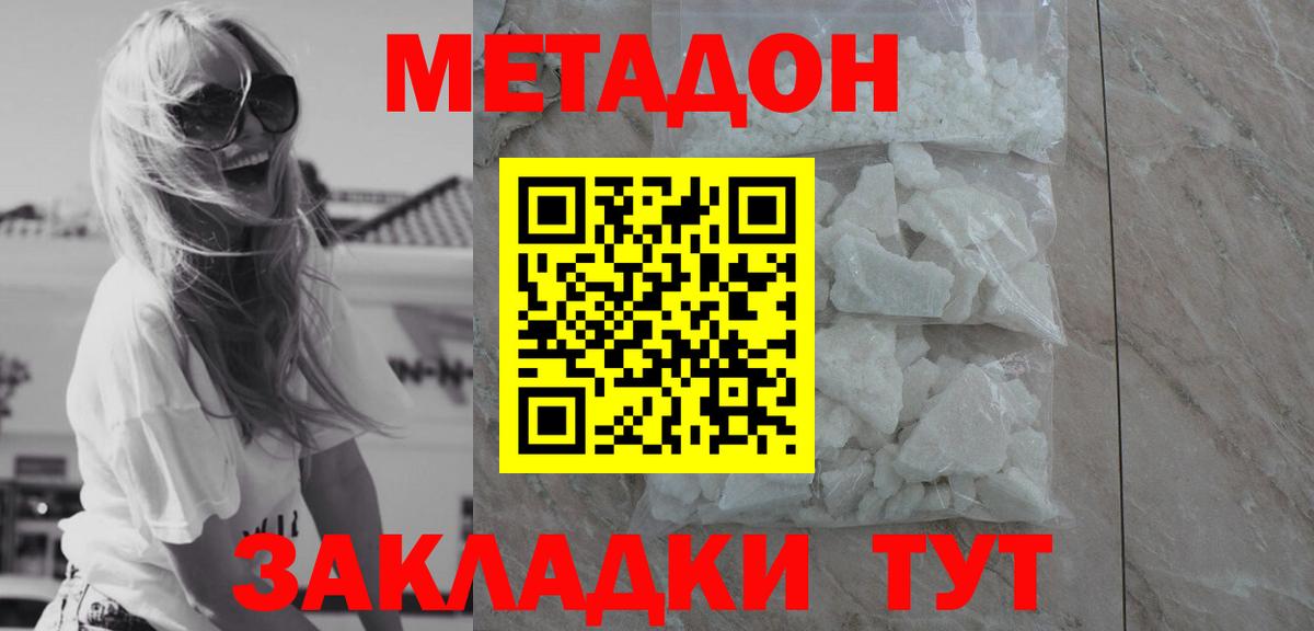 кракен ТОР  Вход с VPN  Лянтор  Метадон кристалл  Метадон methadone 