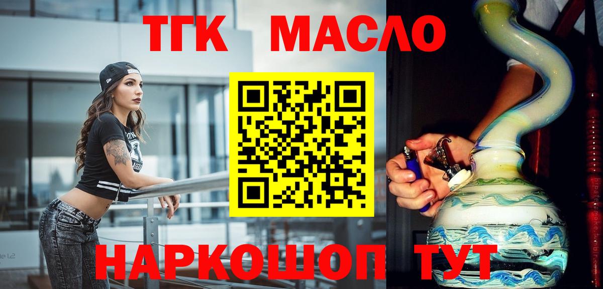 Лянтор  Дистиллят ТГК концентрат  Вход с VPN 