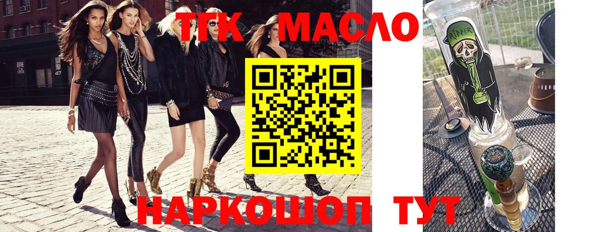 ТГК вейп с тгк Лянтор
